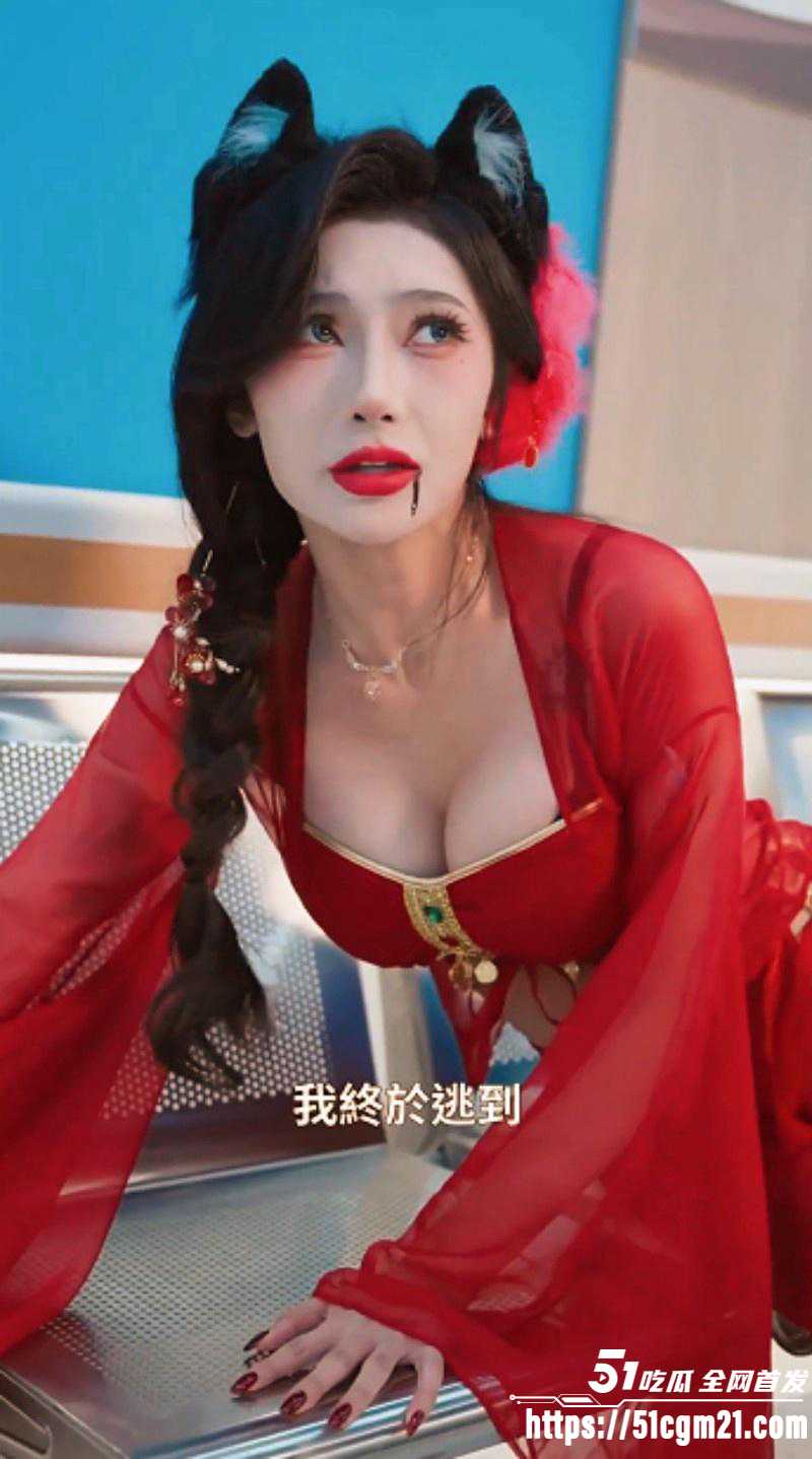 擦边短剧《小狐仙》全集01