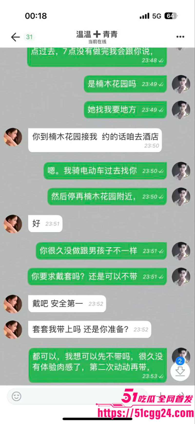 莽撞小伙同城约炮被骗3 莽撞小伙同城约炮被骗3