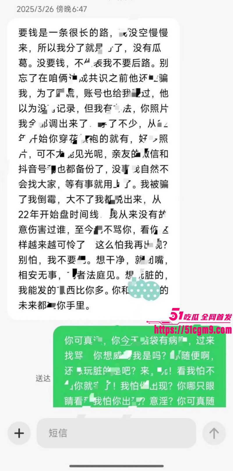 梅九亮被前女友曝光出轨操粉030 梅九亮被前女友曝光出轨操粉030