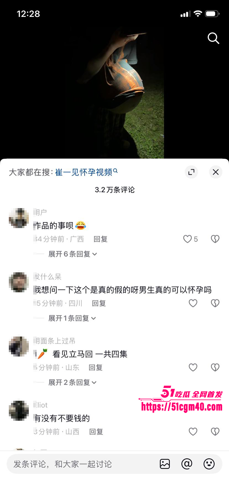 抖音崔一见孕夫日记流出 14 拷贝 抖音崔一见孕夫日记流出 14 拷贝