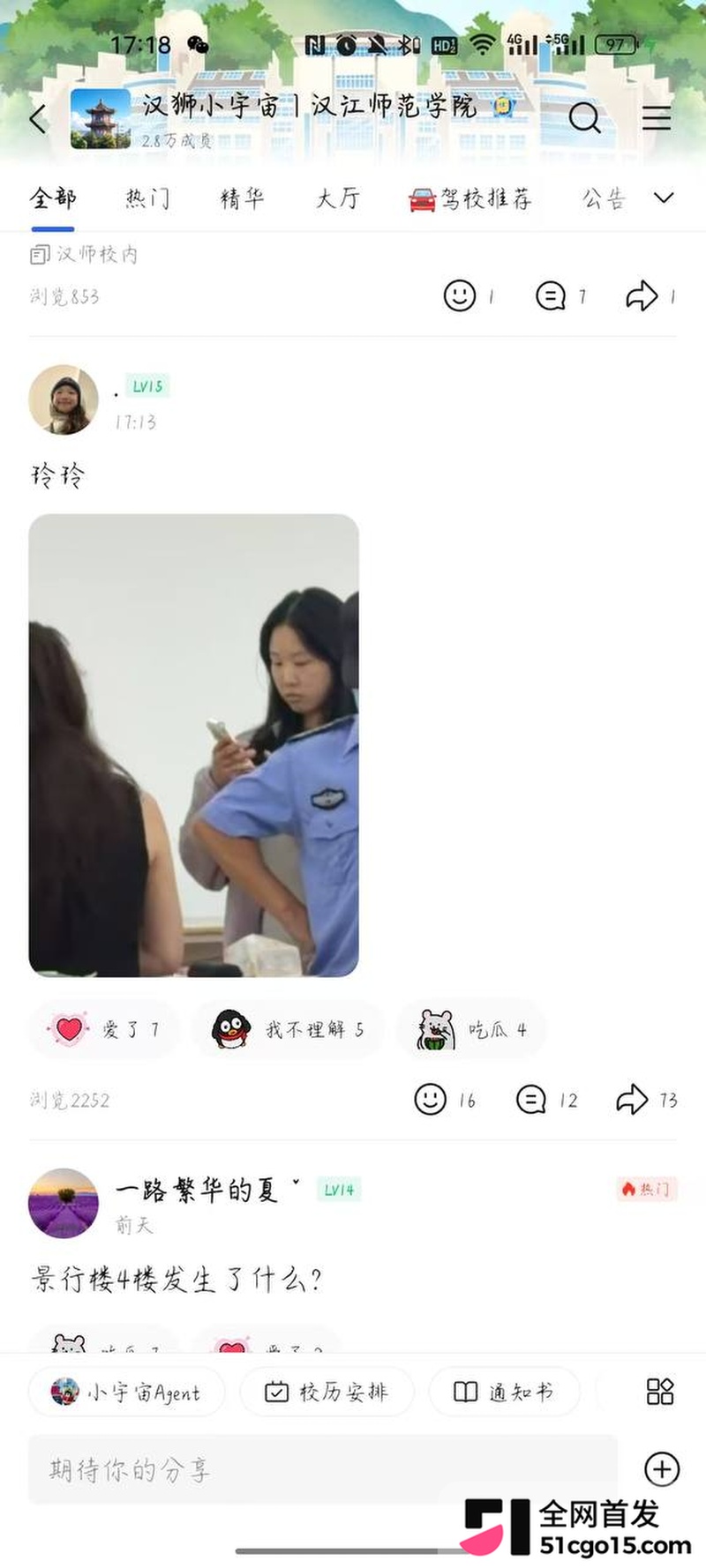 汉江师范学院 玲玲 4 汉江师范学院 玲玲 4