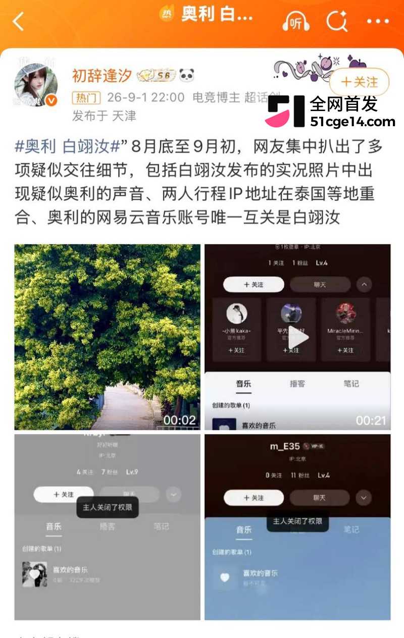 乐华旗下艺人奥利辟谣白翊汝恋情021 乐华旗下艺人奥利辟谣白翊汝恋情021