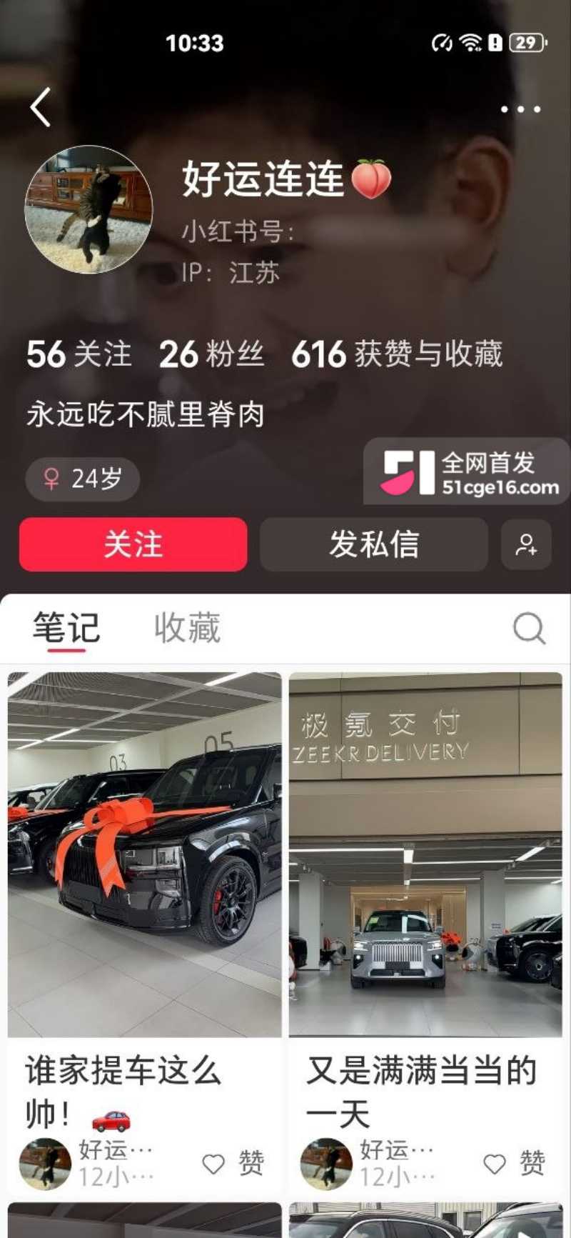 常州极氪女员章某媛骗男友1 常州极氪女员章某媛骗男友1