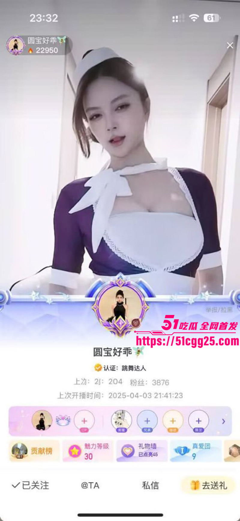 绝美主播圆宝好乖1 绝美主播圆宝好乖1