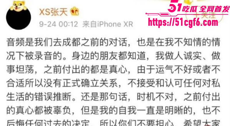 天意CP张天陈奕辰分手翻车 13 天意CP张天陈奕辰分手翻车 13
