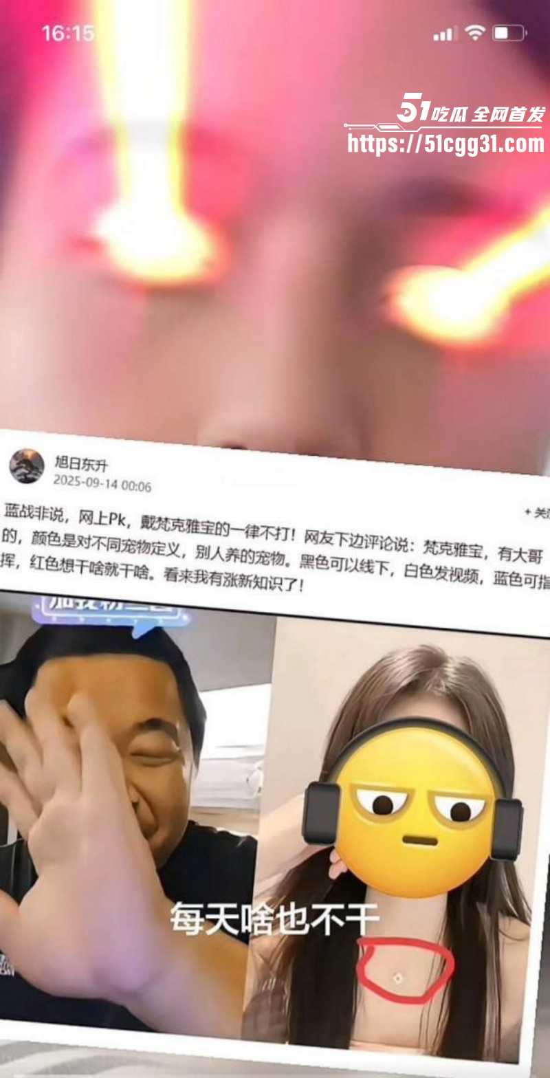 陪读妈妈硬刚牢A被曝戴梵克雅宝项链04 陪读妈妈硬刚牢A被曝戴梵克雅宝项链04