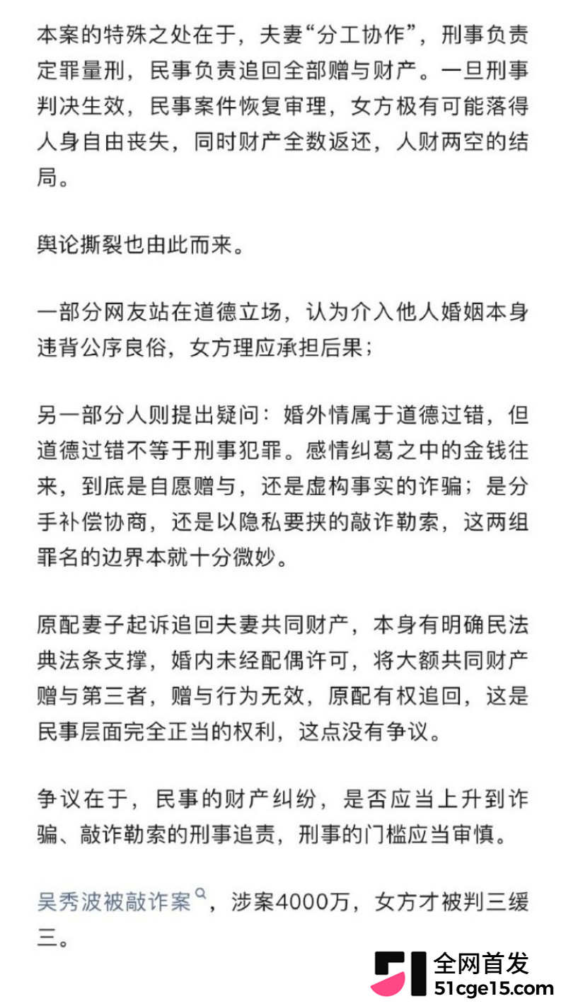 深圳投资大佬 张向阳 被小三张玉强制受孕敲诈巨款27 深圳投资大佬 张向阳 被小三张玉强制受孕敲诈巨款27