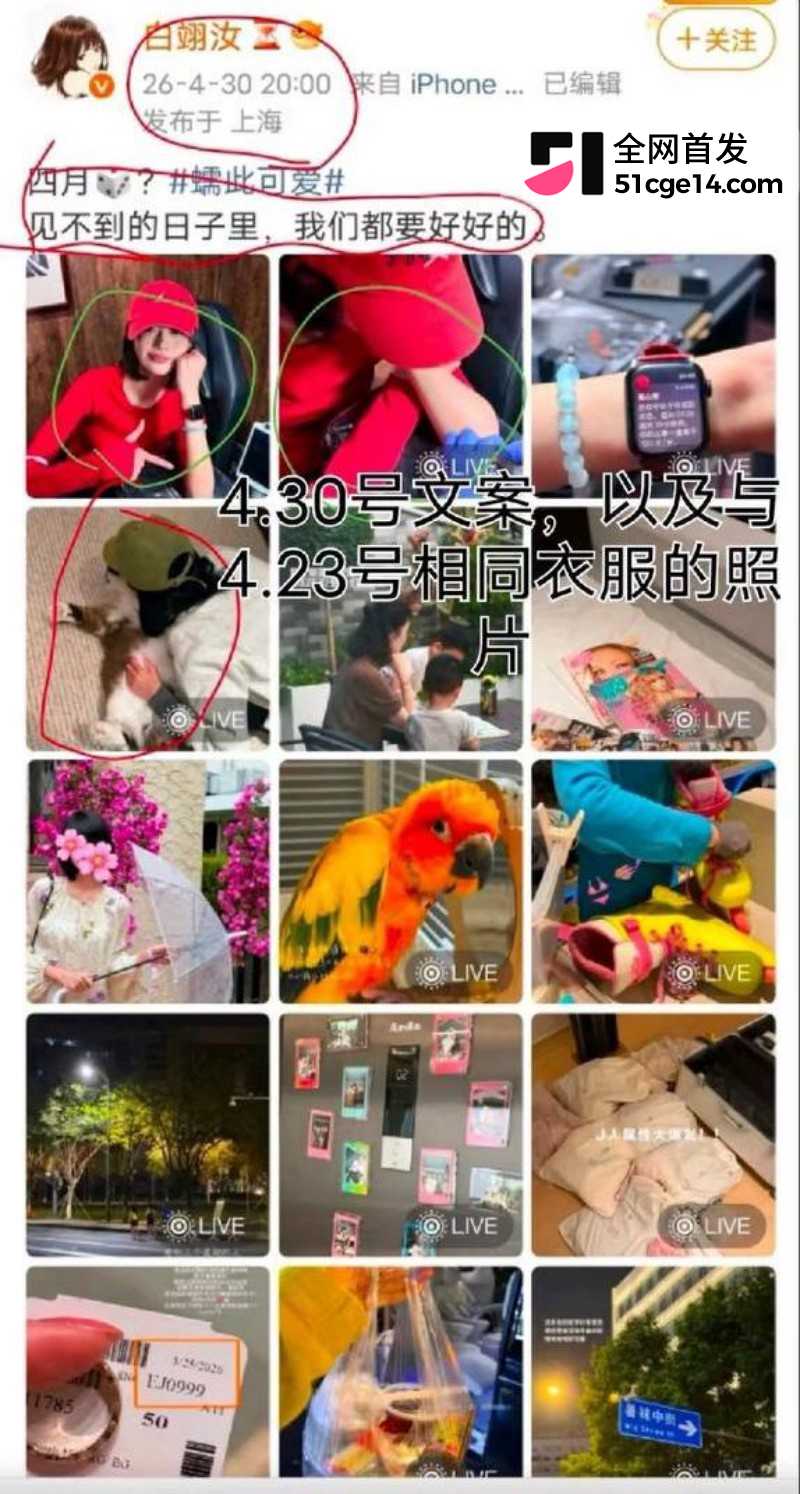 乐华旗下艺人奥利辟谣白翊汝恋情042 乐华旗下艺人奥利辟谣白翊汝恋情042