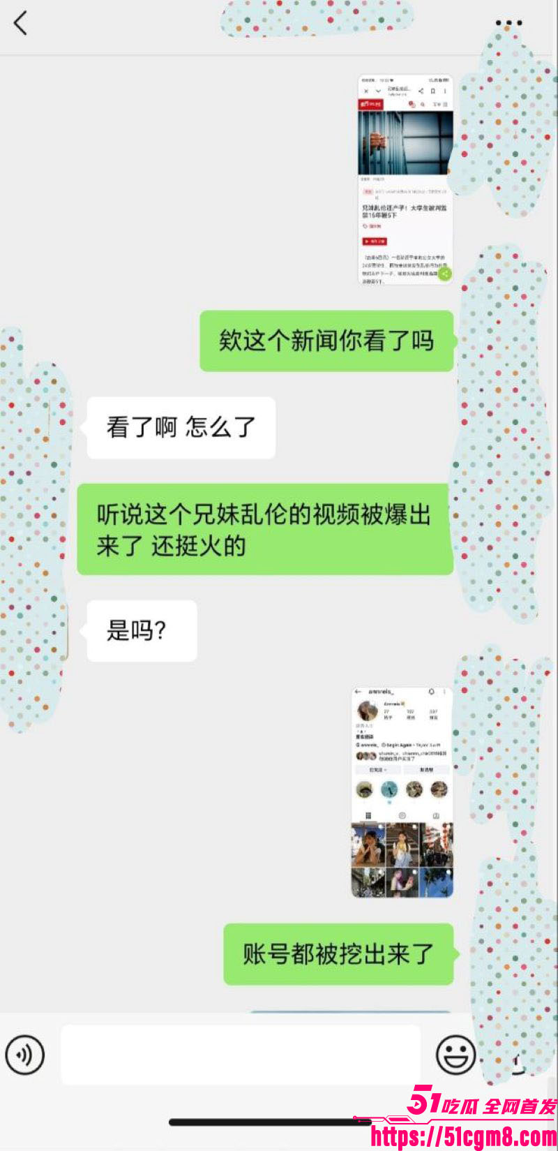 马来西亚古晋最新大瓜 10 马来西亚古晋最新大瓜 10