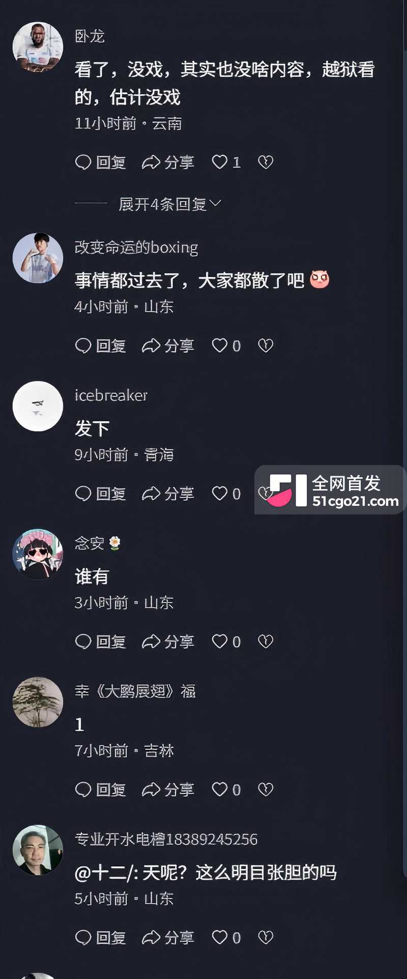 小洛熙妈妈再次发声 凌晨连发两个视频 9 小洛熙妈妈再次发声 凌晨连发两个视频 9