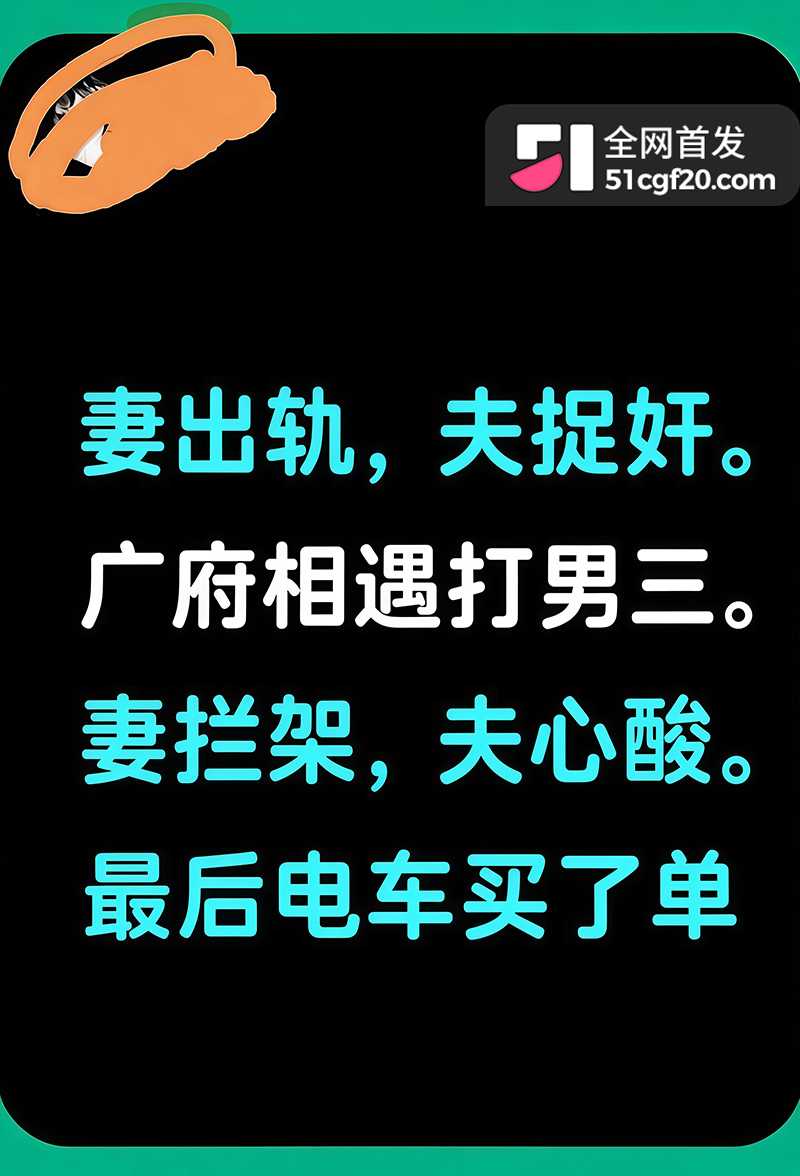 广府街头捉奸暴打小三火烧电动车 8 拷贝 广府街头捉奸暴打小三火烧电动车 8 拷贝