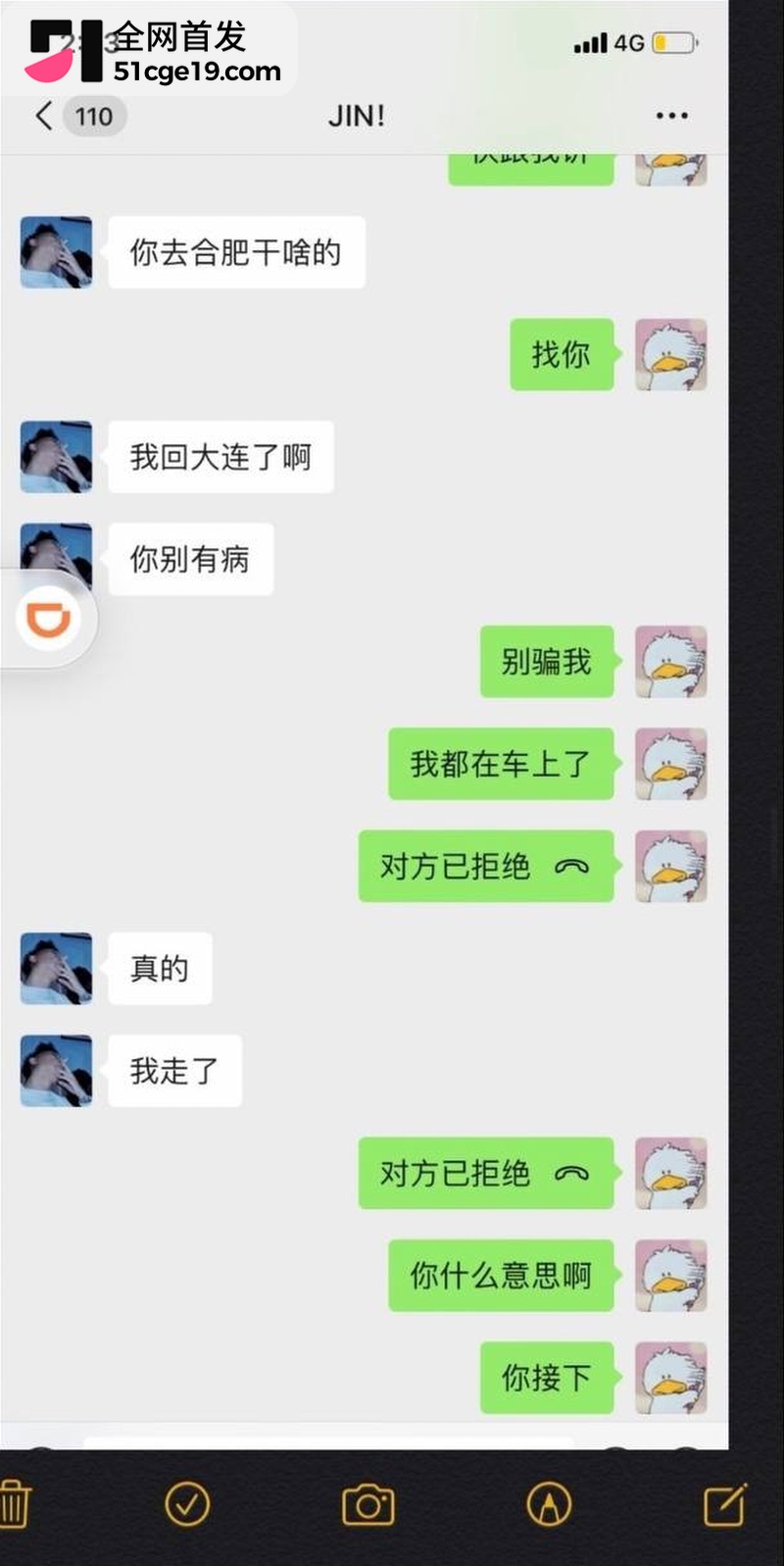 变形计最暖售后彻底翻车 18 变形计最暖售后彻底翻车 18