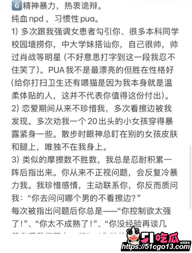 中山三院医生张子禄不雅视频曝光013 中山三院医生张子禄不雅视频曝光013