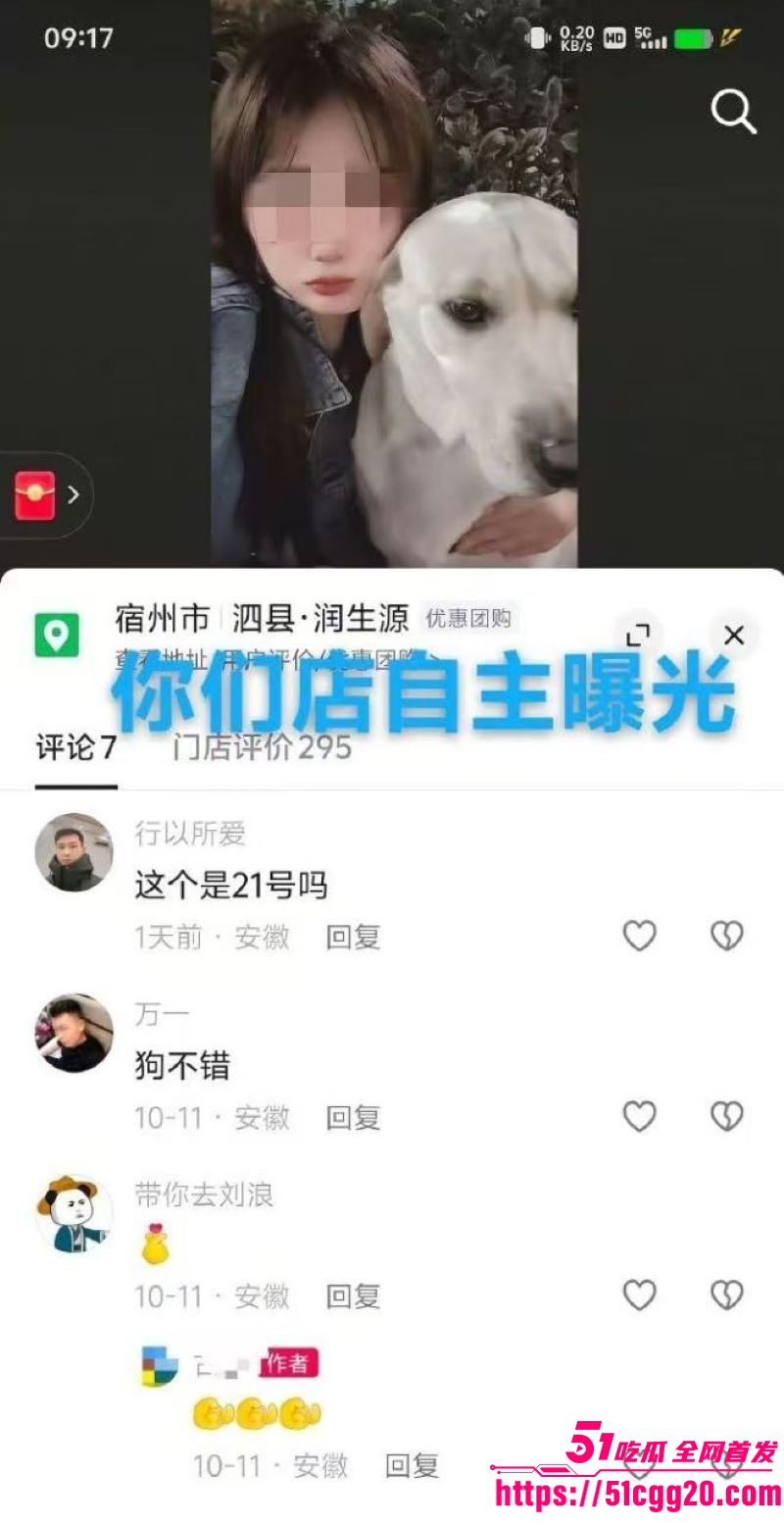 宿迁泗县润生源21号技师李锐神级PUA 14 宿迁泗县润生源21号技师李锐神级PUA 14
