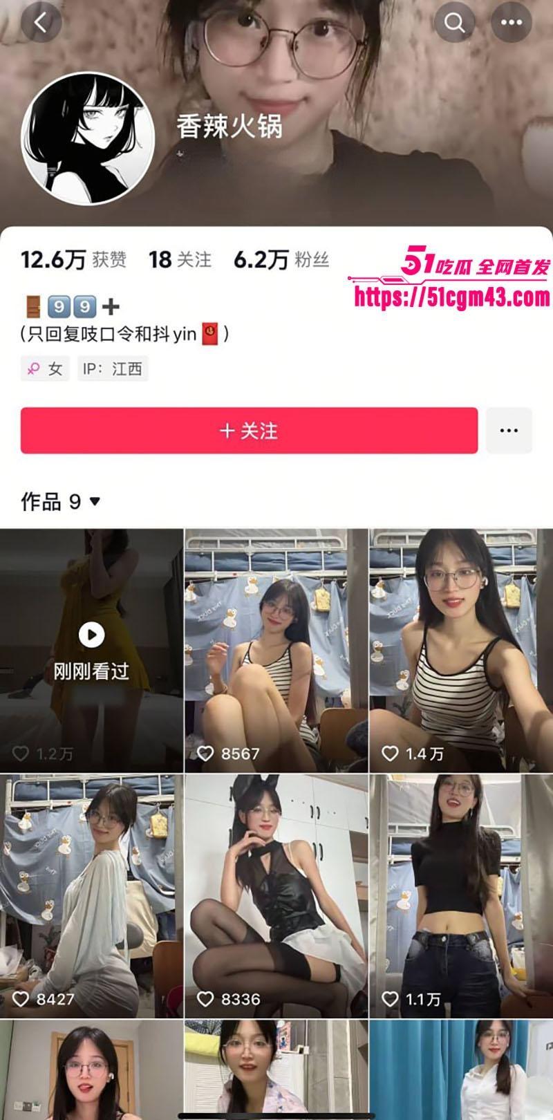 抖音6w粉丝网红香辣火锅 1 抖音6w粉丝网红香辣火锅 1