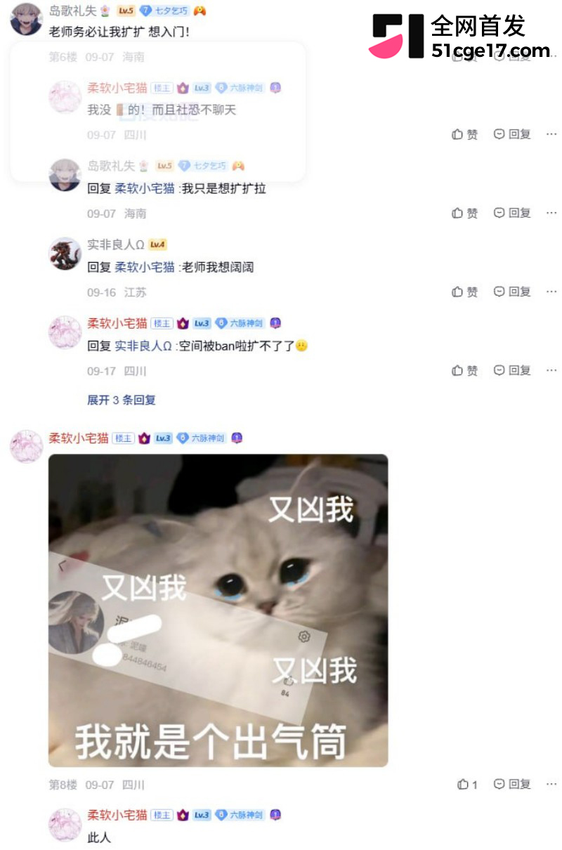 剑网三海鳗 污名化变黄圈暗号11 剑网三海鳗 污名化变黄圈暗号11
