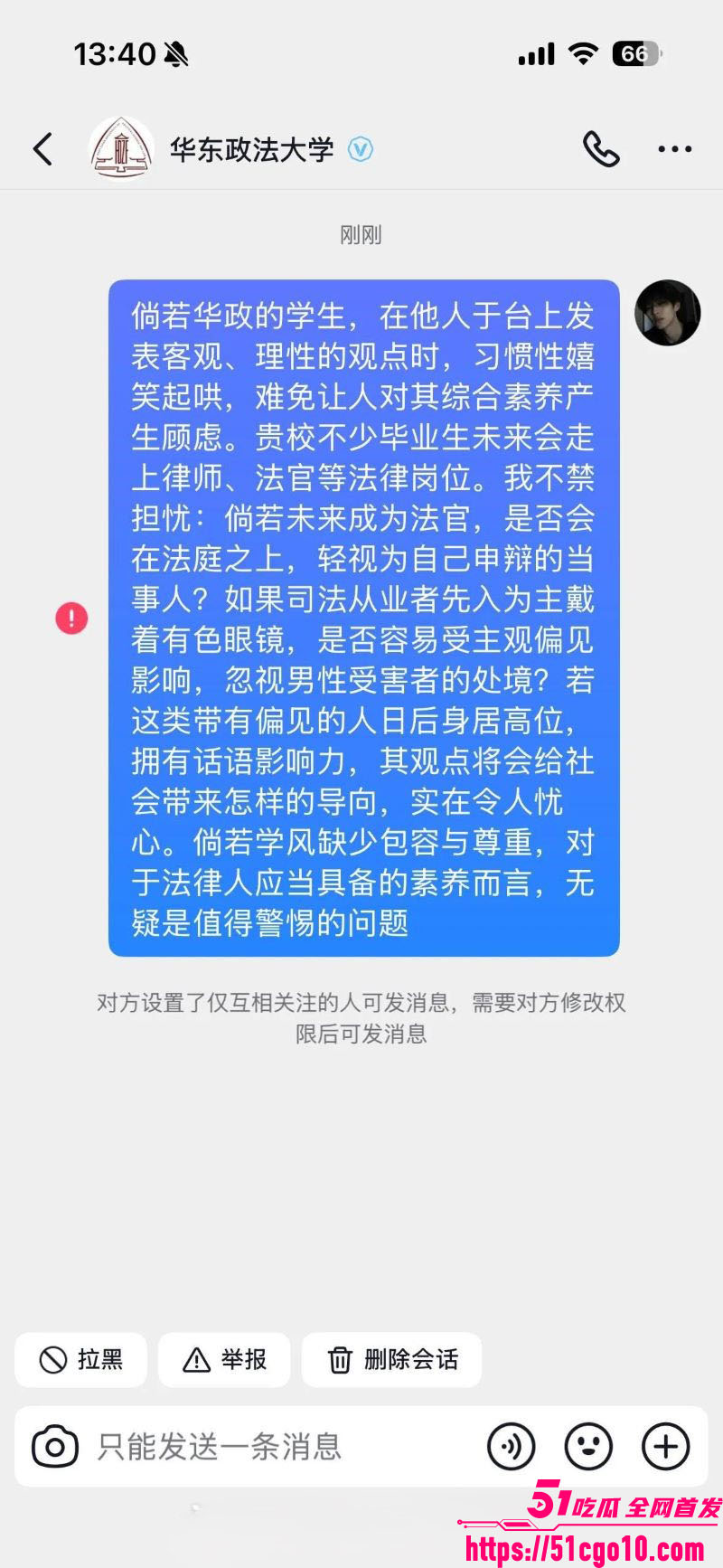 华东政法大学成鸿宇演讲引热议 7 华东政法大学成鸿宇演讲引热议 7