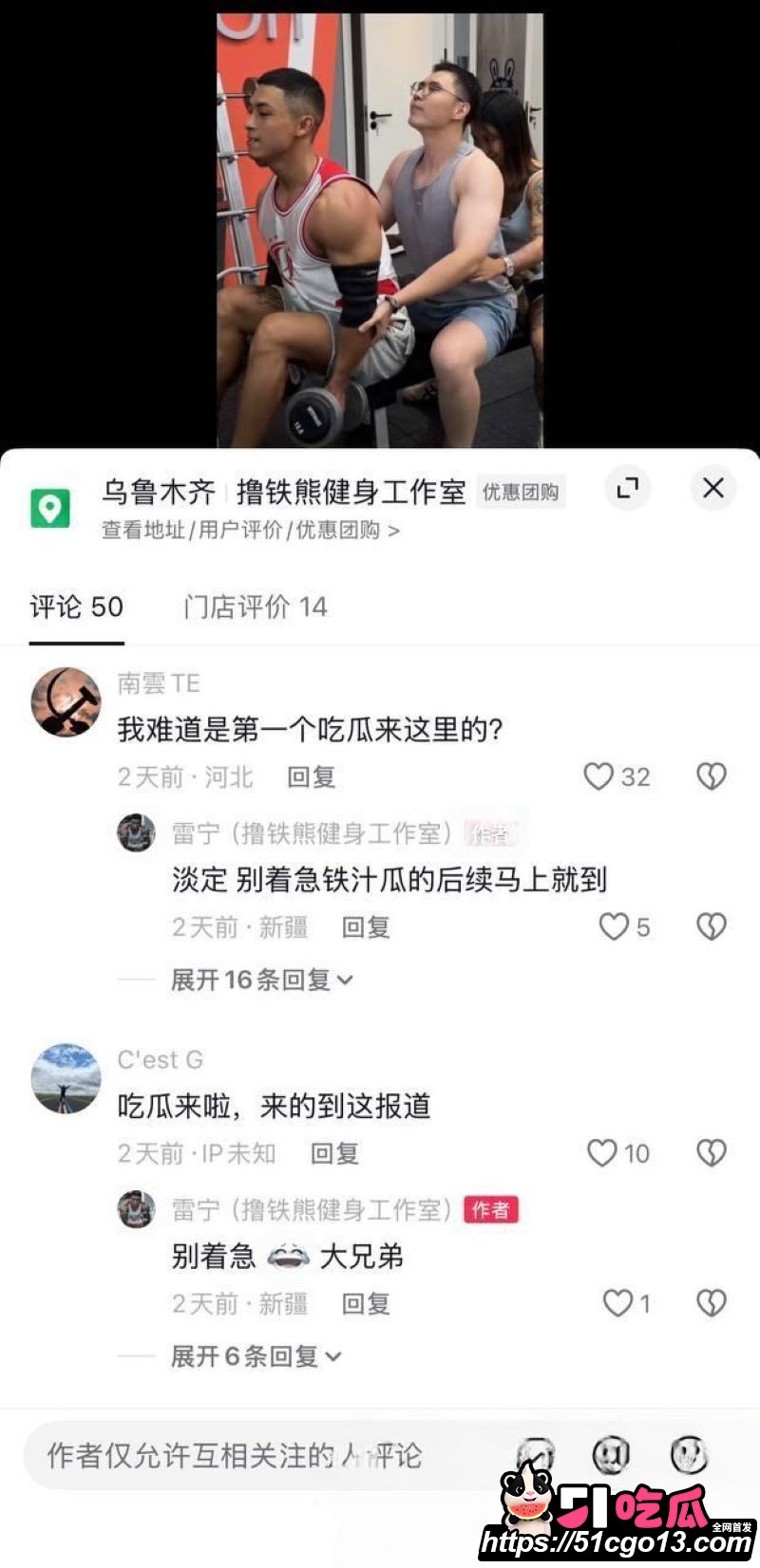 健身博主雨轩出轨教练雷宁 24 健身博主雨轩出轨教练雷宁 24