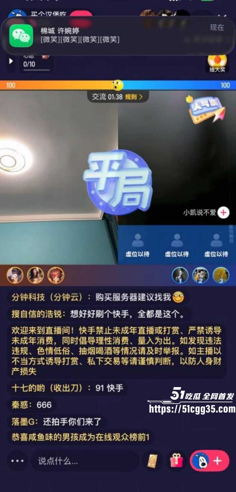 快手放黄片事件后续027 快手放黄片事件后续027