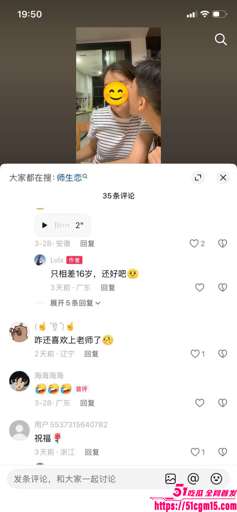 广东新华中学语文老师陈莉莉师生恋曝光 23 广东新华中学语文老师陈莉莉师生恋曝光 23