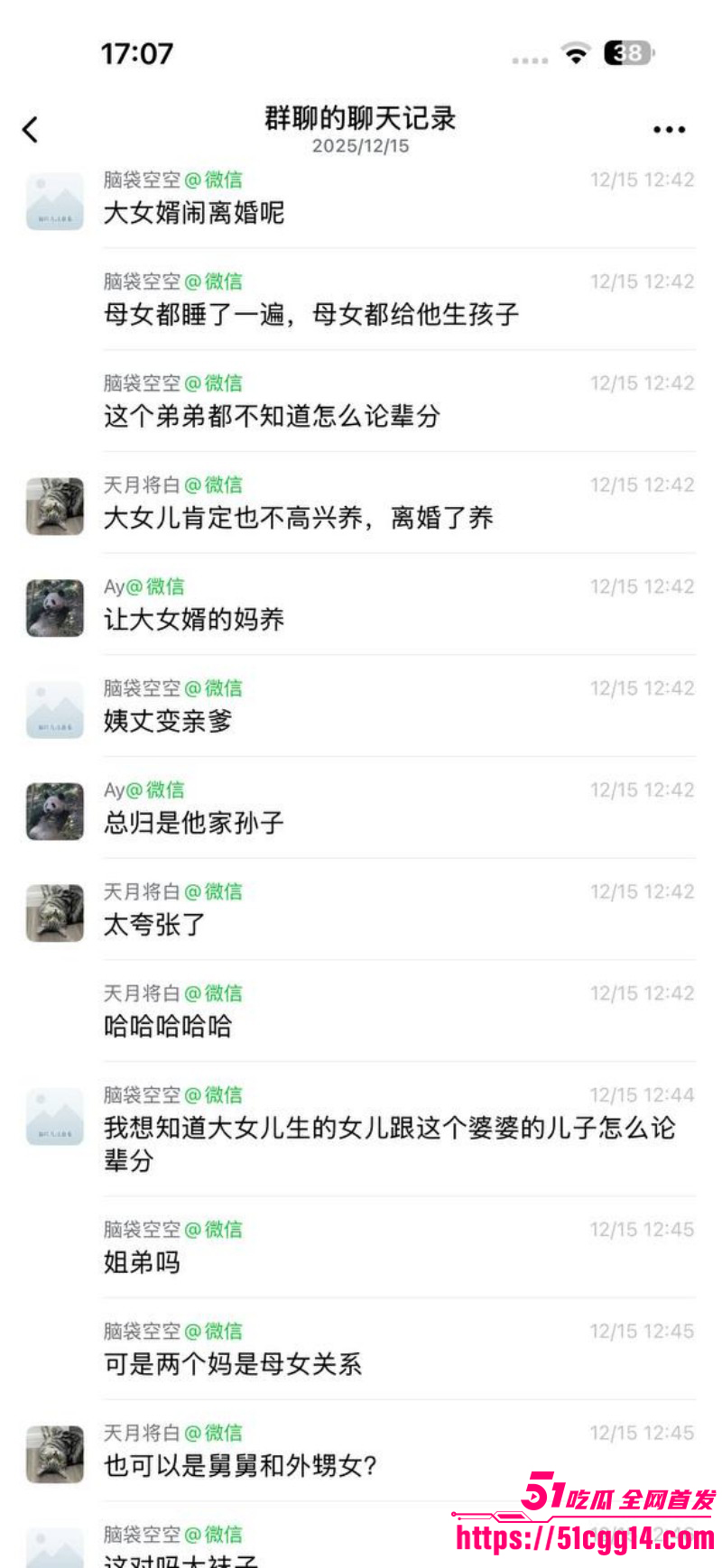 广东江门婆婆掉包女儿孩子事件014 广东江门婆婆掉包女儿孩子事件014