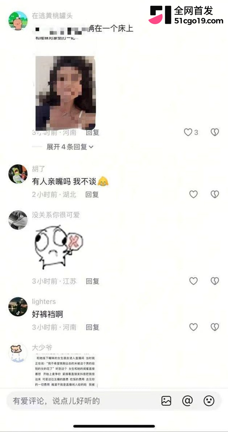 西安网红 want U 塌房大瓜 6 西安网红 want U 塌房大瓜 6