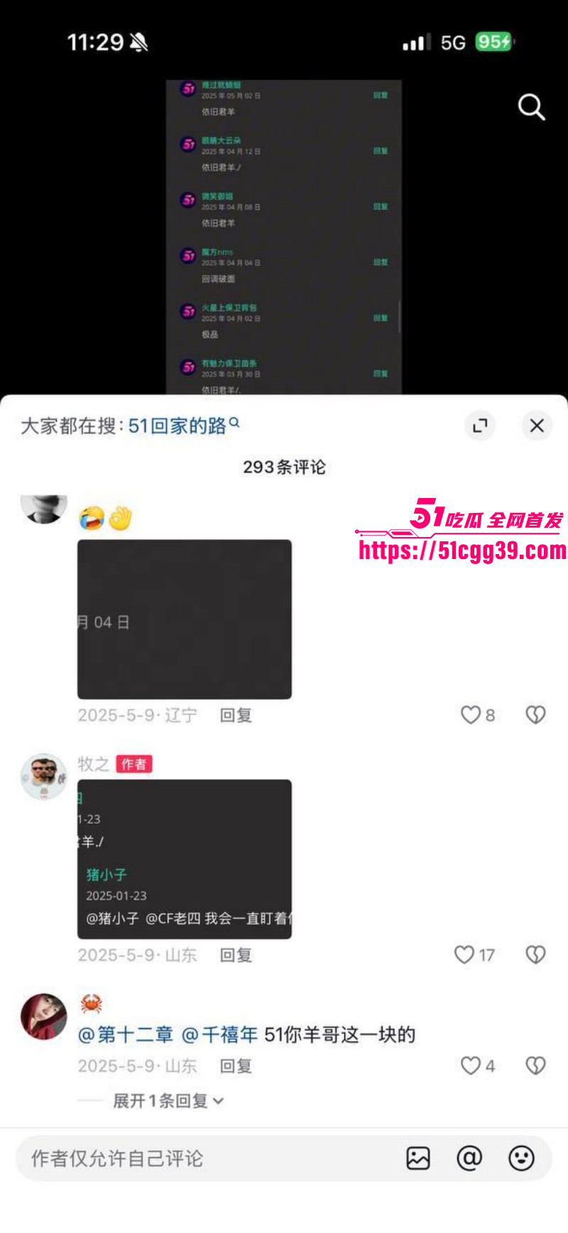 抖音网红猕猴桃周文博直播助力51吃瓜016 抖音网红猕猴桃周文博直播助力51吃瓜016
