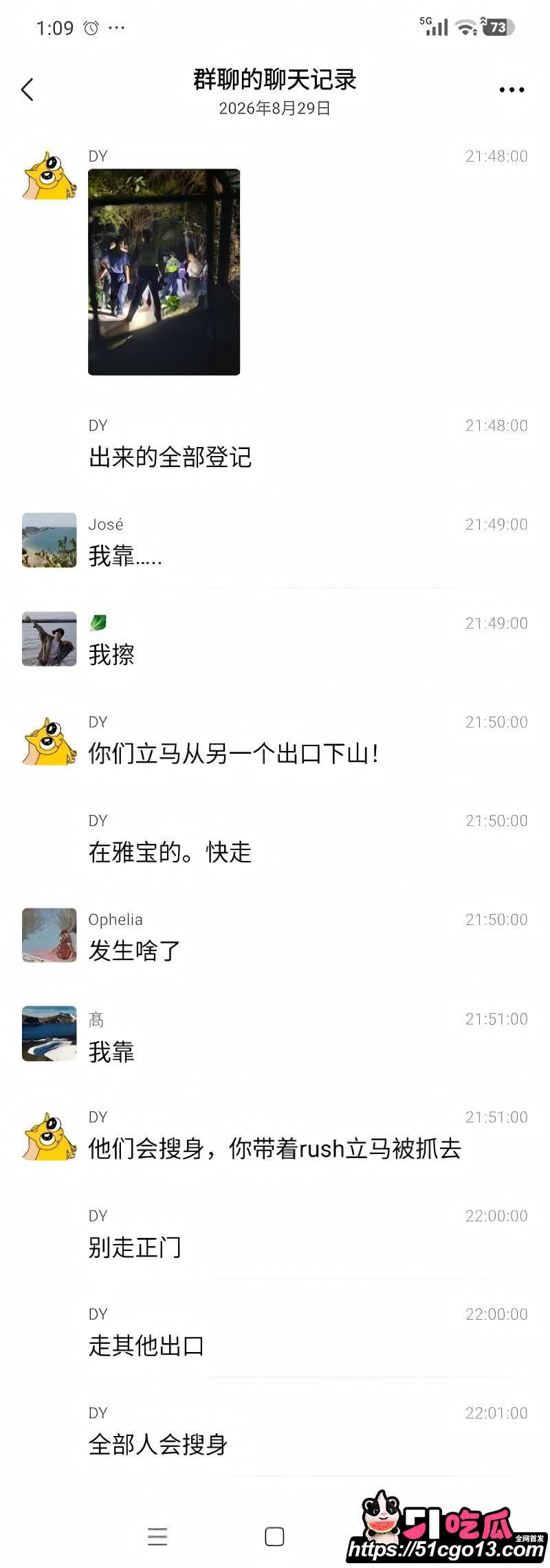 深圳雅宝山gay圈大瓜04 深圳雅宝山gay圈大瓜04