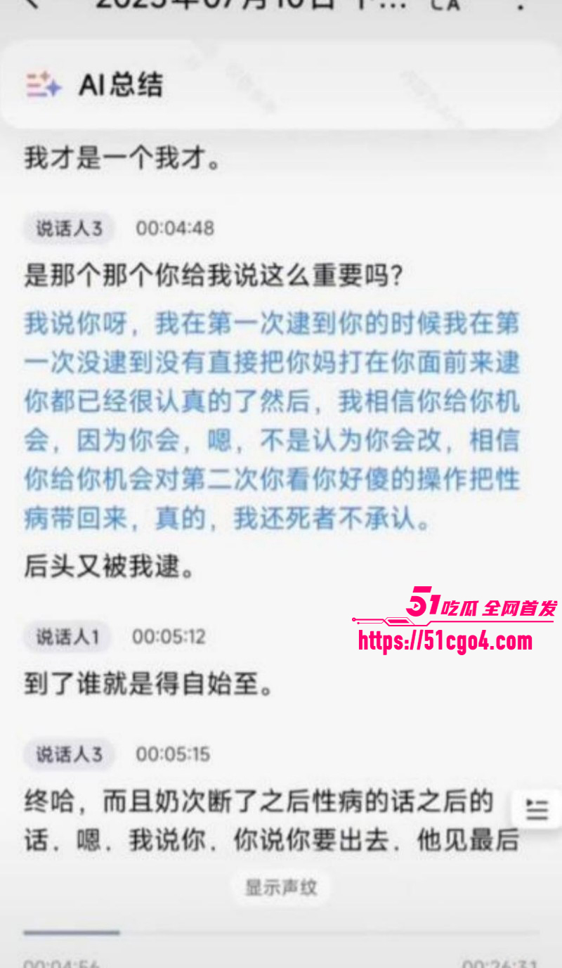 抖音网红翠小花出轨怀孕得性病014 抖音网红翠小花出轨怀孕得性病014