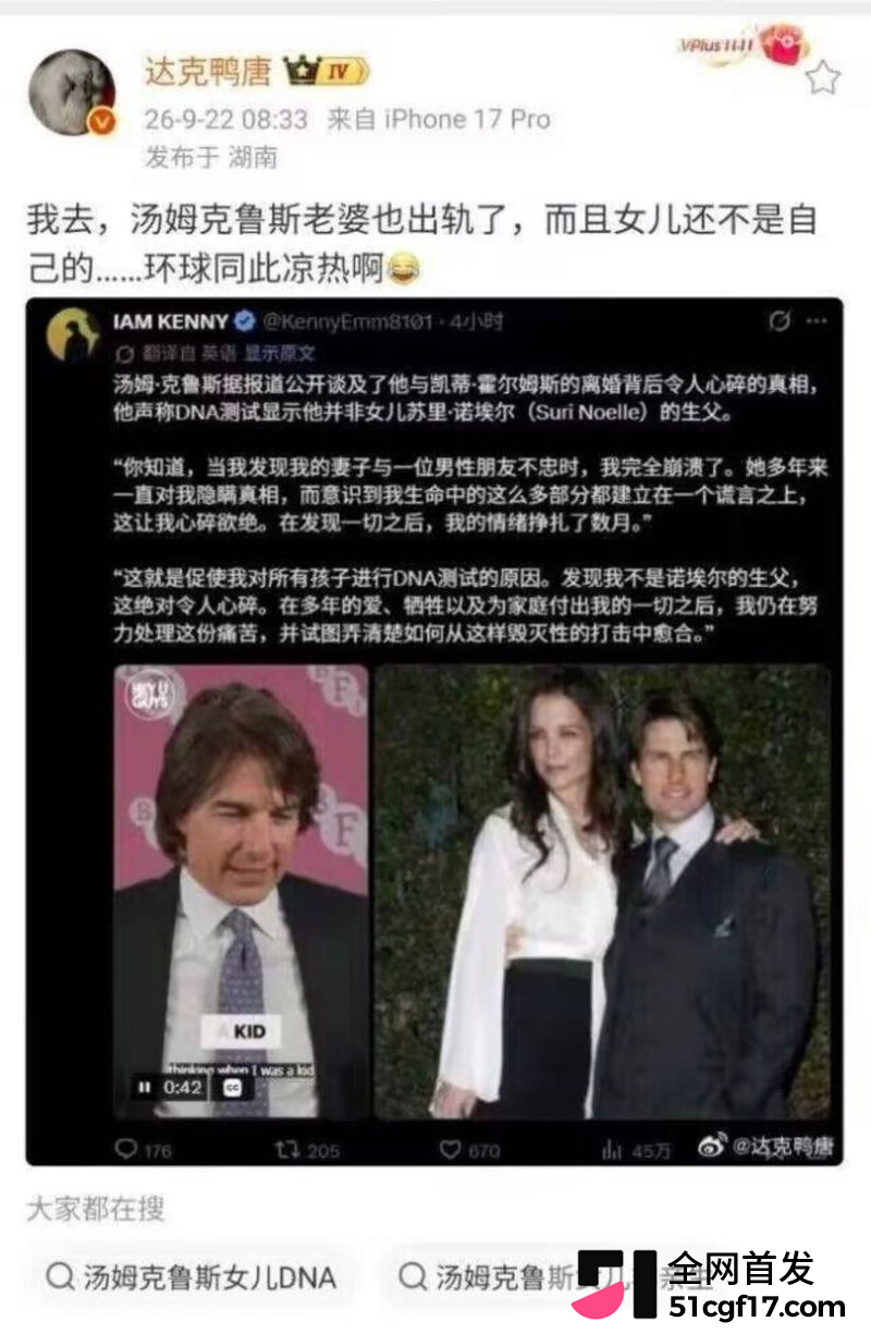 好莱坞顶级帅哥汤姆克鲁斯被绿 8