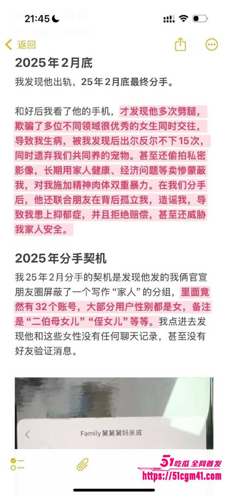 央美艺术家苏航劈腿曝光 11 拷贝 央美艺术家苏航劈腿曝光 11 拷贝