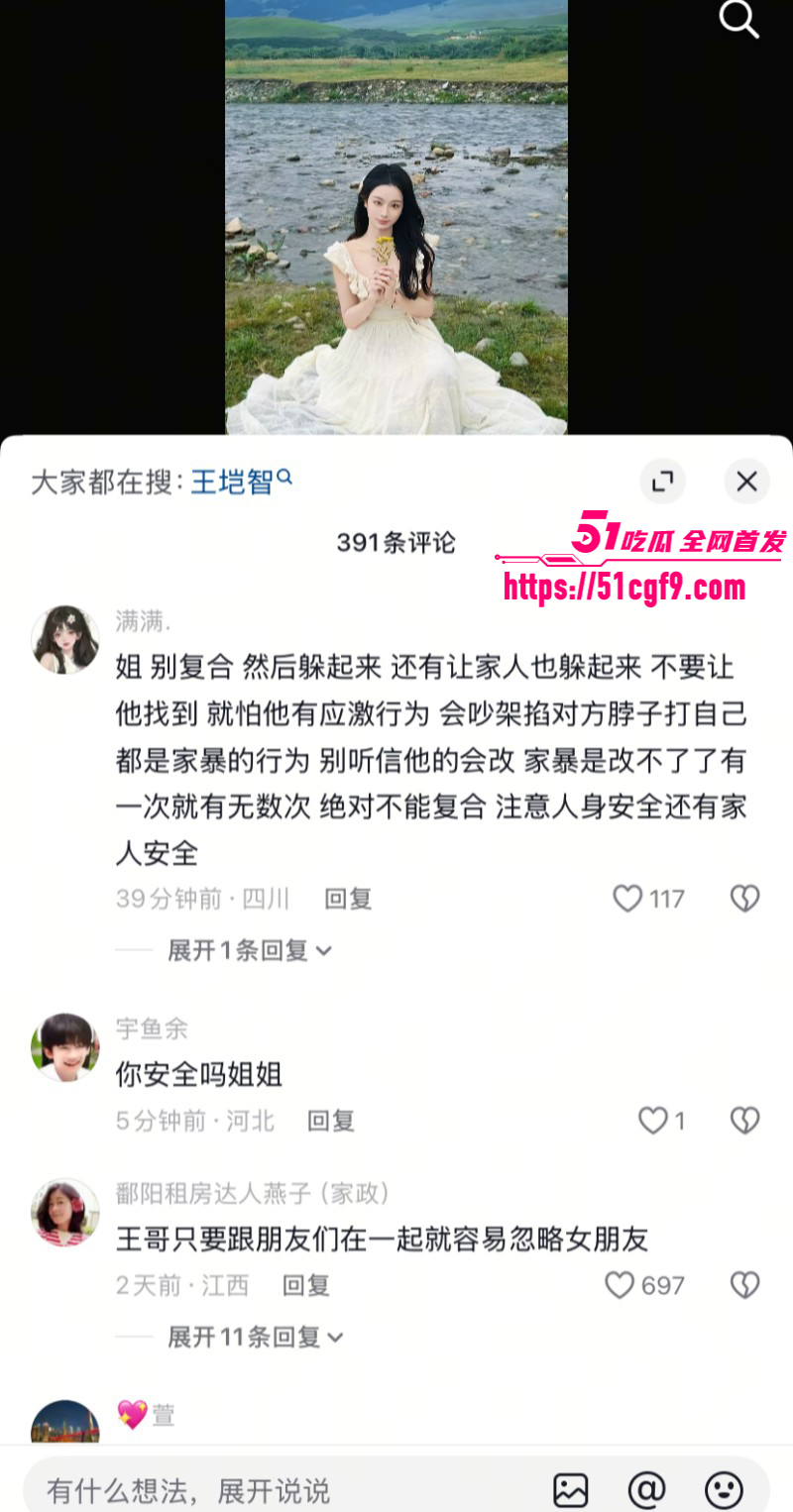 王垲智嫖娼家暴被齐昕苒曝光035 王垲智嫖娼家暴被齐昕苒曝光035