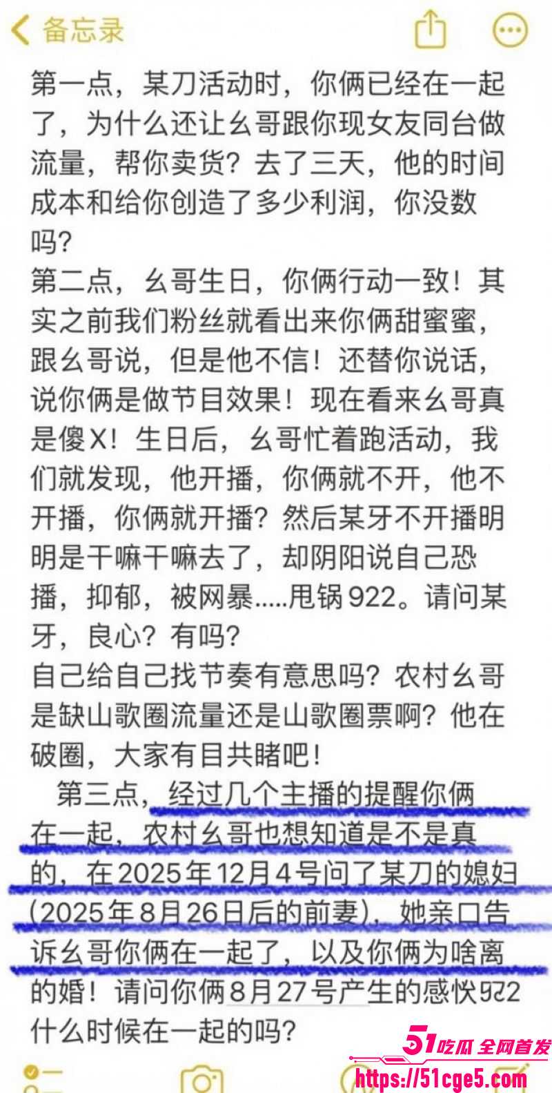 抖音百万网红胡一刀狂睡兄弟老婆新月 38 抖音百万网红胡一刀狂睡兄弟老婆新月 38