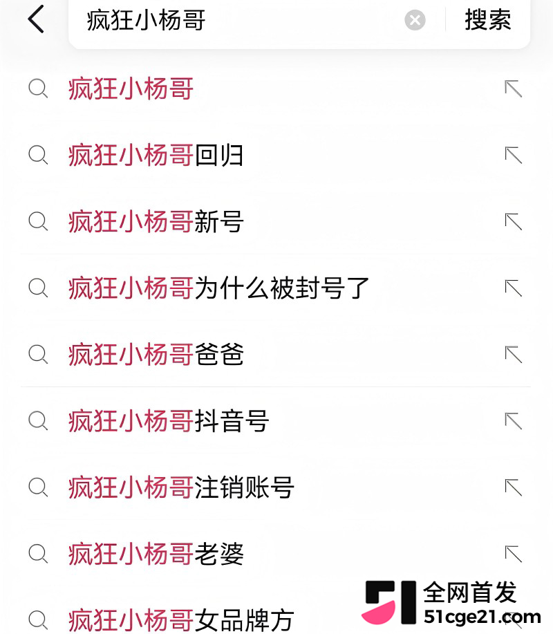 抖音网红 疯狂小杨哥 注销旧号强势回归1 抖音网红 疯狂小杨哥 注销旧号强势回归1