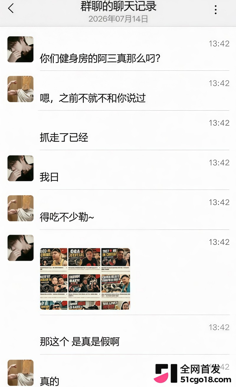 郑州瑜伽圈惊天大瓜! 14 郑州瑜伽圈惊天大瓜! 14
