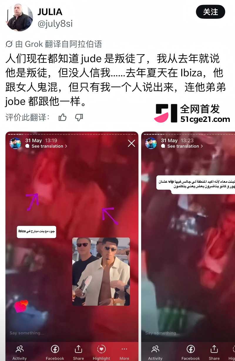皇家马德里球员 贝林厄姆 开淫趴多次出轨32 皇家马德里球员 贝林厄姆 开淫趴多次出轨32