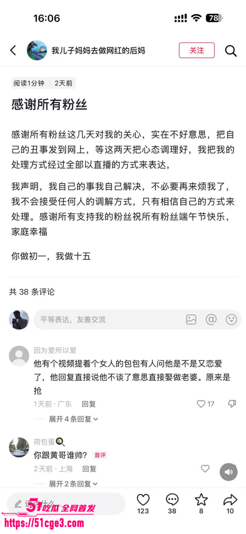 抖音带货黄哥约炮有有夫之妇 25 抖音带货黄哥约炮有有夫之妇 25