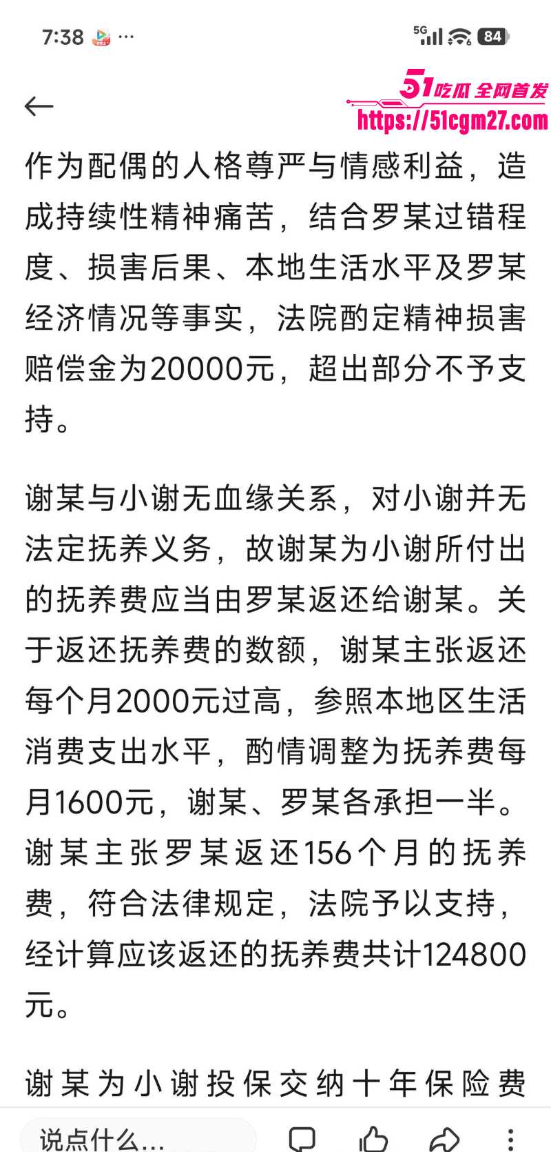 广西女子 罗某 长期婚内出轨 4 广西女子 罗某 长期婚内出轨 4