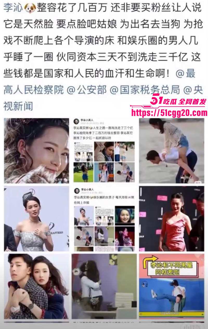 知名演员李沁被爆私生活混乱04 知名演员李沁被爆私生活混乱04