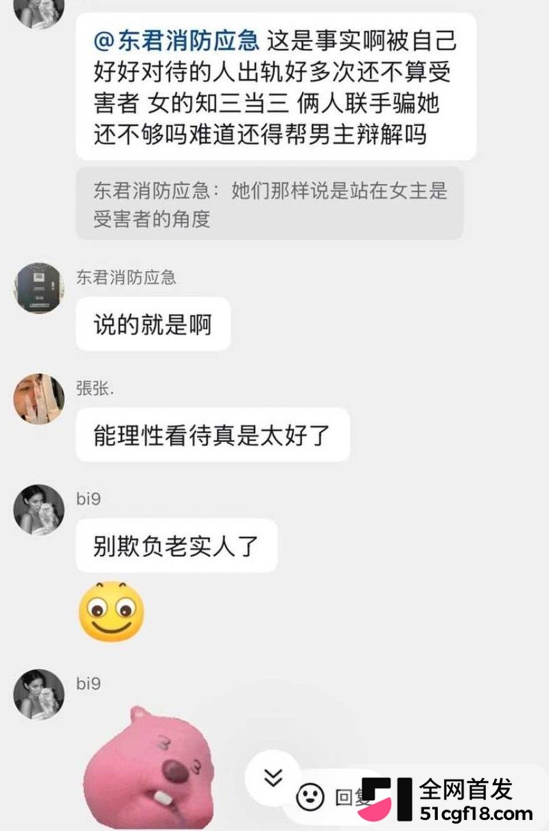 抖音网红Melina知三当三! 28 抖音网红Melina知三当三! 28