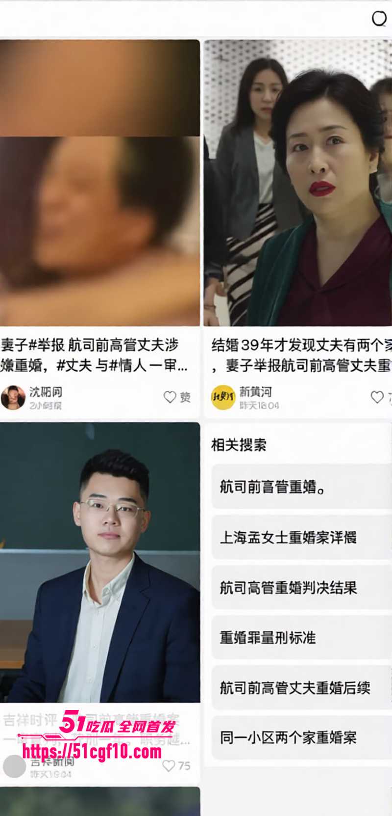 航司前高管刘涛被爆重婚 11 拷贝 航司前高管刘涛被爆重婚 11 拷贝