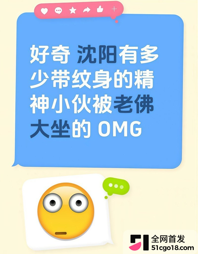沈阳老佛彻底塌房！ 6