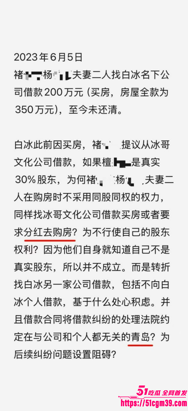 抖音网红白冰520被曝婚内出轨013 抖音网红白冰520被曝婚内出轨013