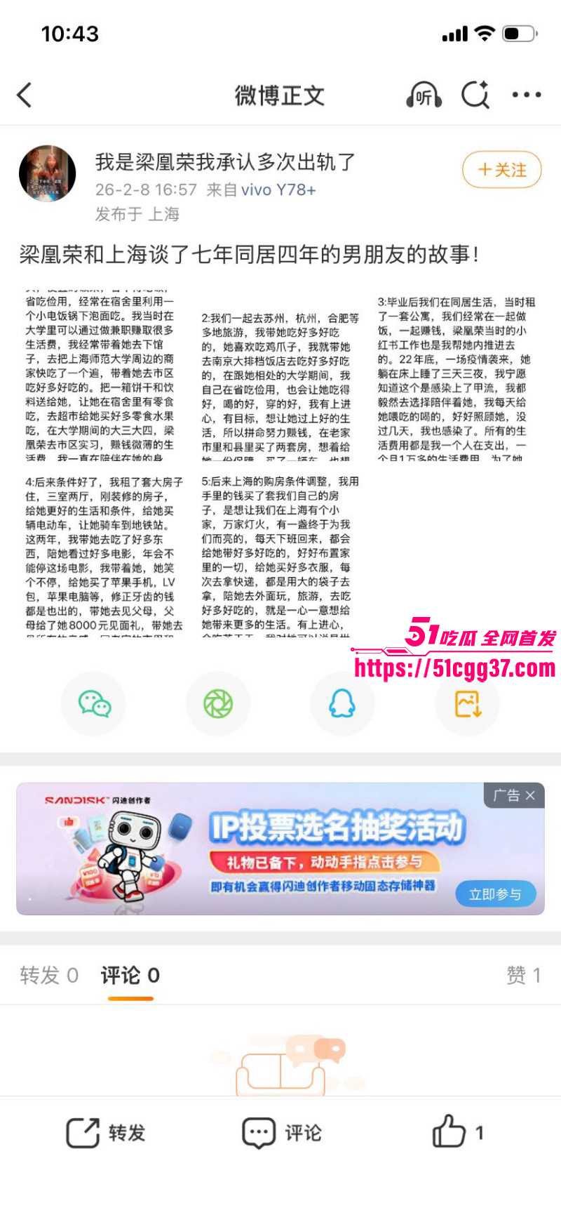 广西玉林小红书员工梁凰荣出轨事件027 广西玉林小红书员工梁凰荣出轨事件027