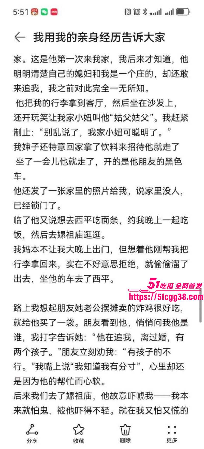 河南恋爱脑美女百合花小姐被离异渣男哄骗024 河南恋爱脑美女百合花小姐被离异渣男哄骗024