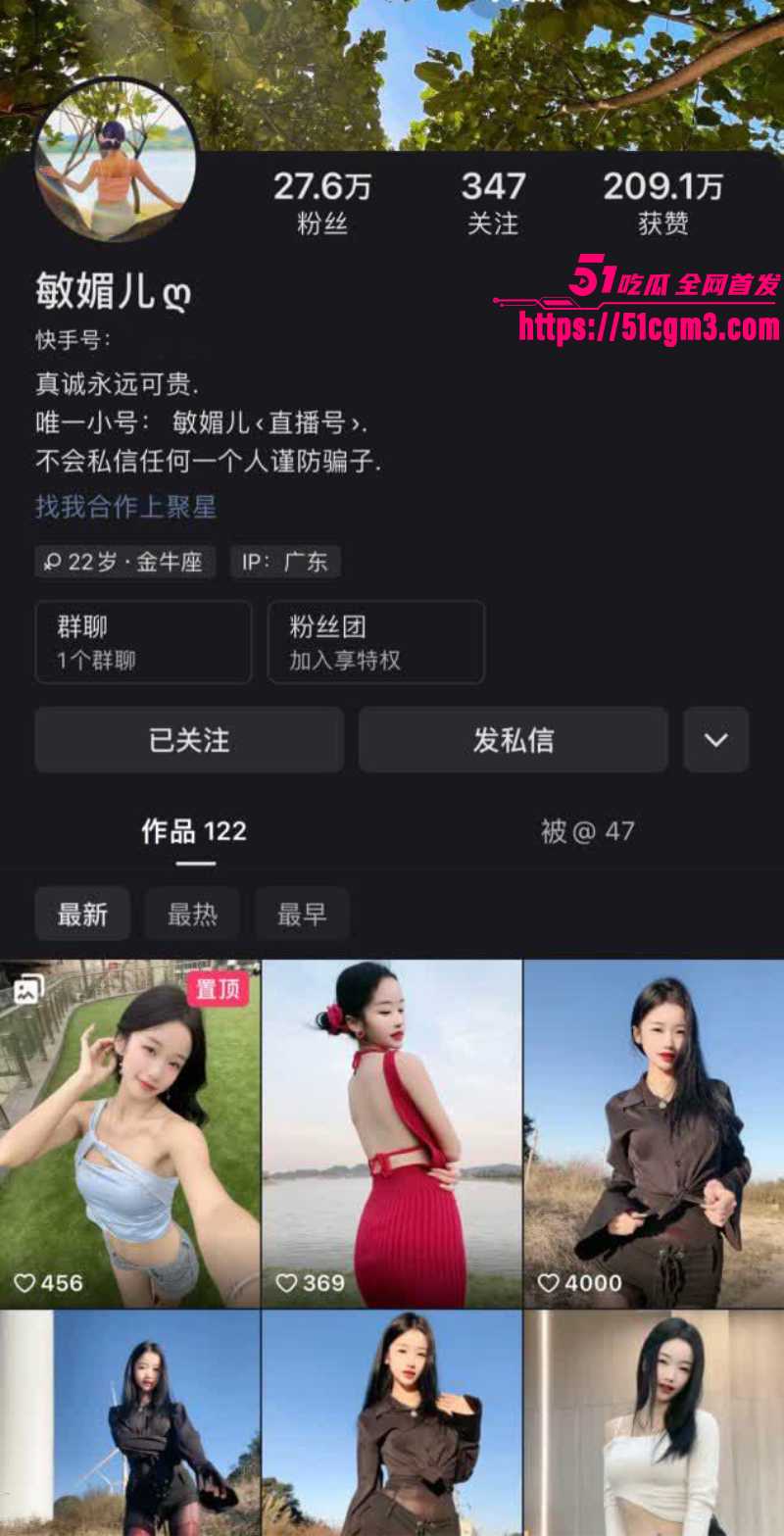 快手主播 敏媚儿 定制大秀 1