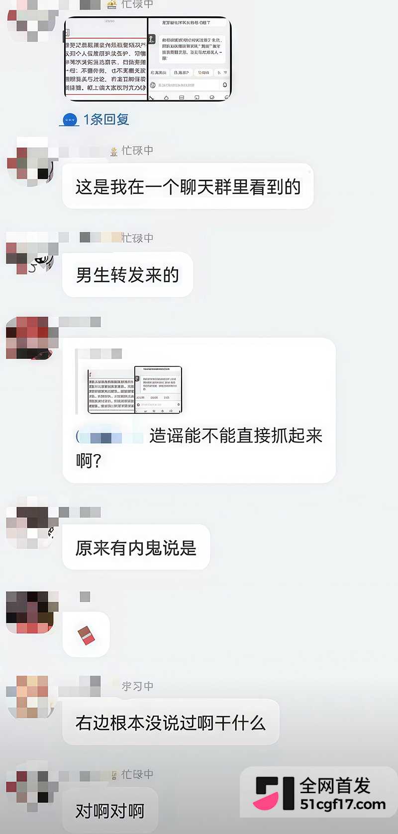 北京理工大学北理工院助理教授裴轶女权争议14拷贝 北京理工大学北理工院助理教授裴轶女权争议14拷贝