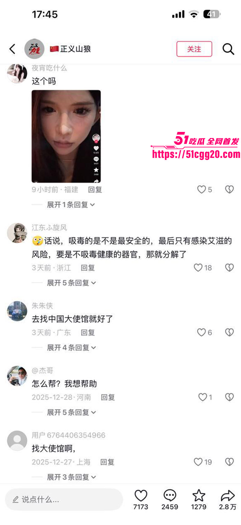 网红umi8 网红umi8
