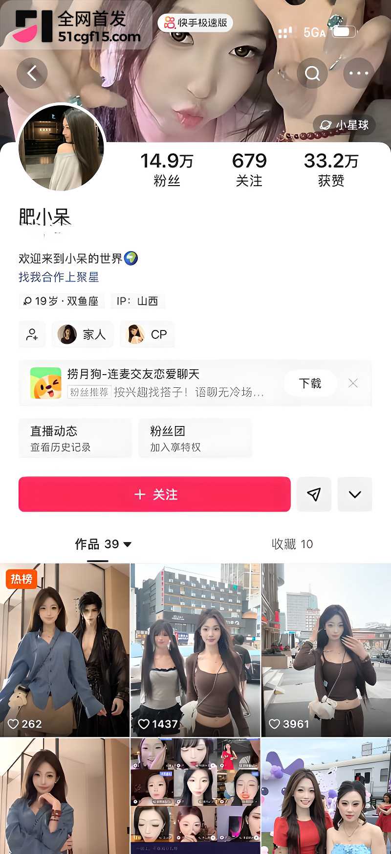 快手14万粉丝甜妹主播 肥小呆 福利合集1 快手14万粉丝甜妹主播 肥小呆 福利合集1