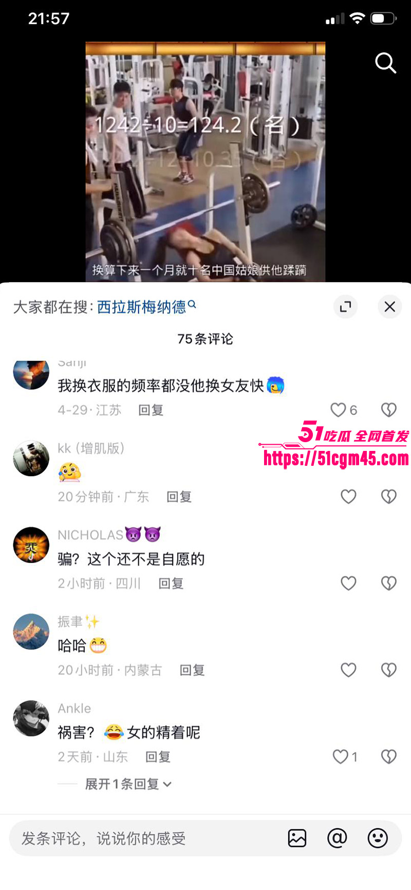 成都洋教练操遍1242个中国女人13 成都洋教练操遍1242个中国女人13